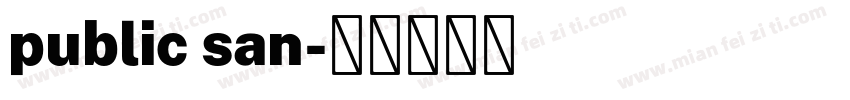 public san字体转换